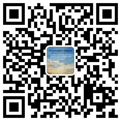 汕头网架工程有限公司